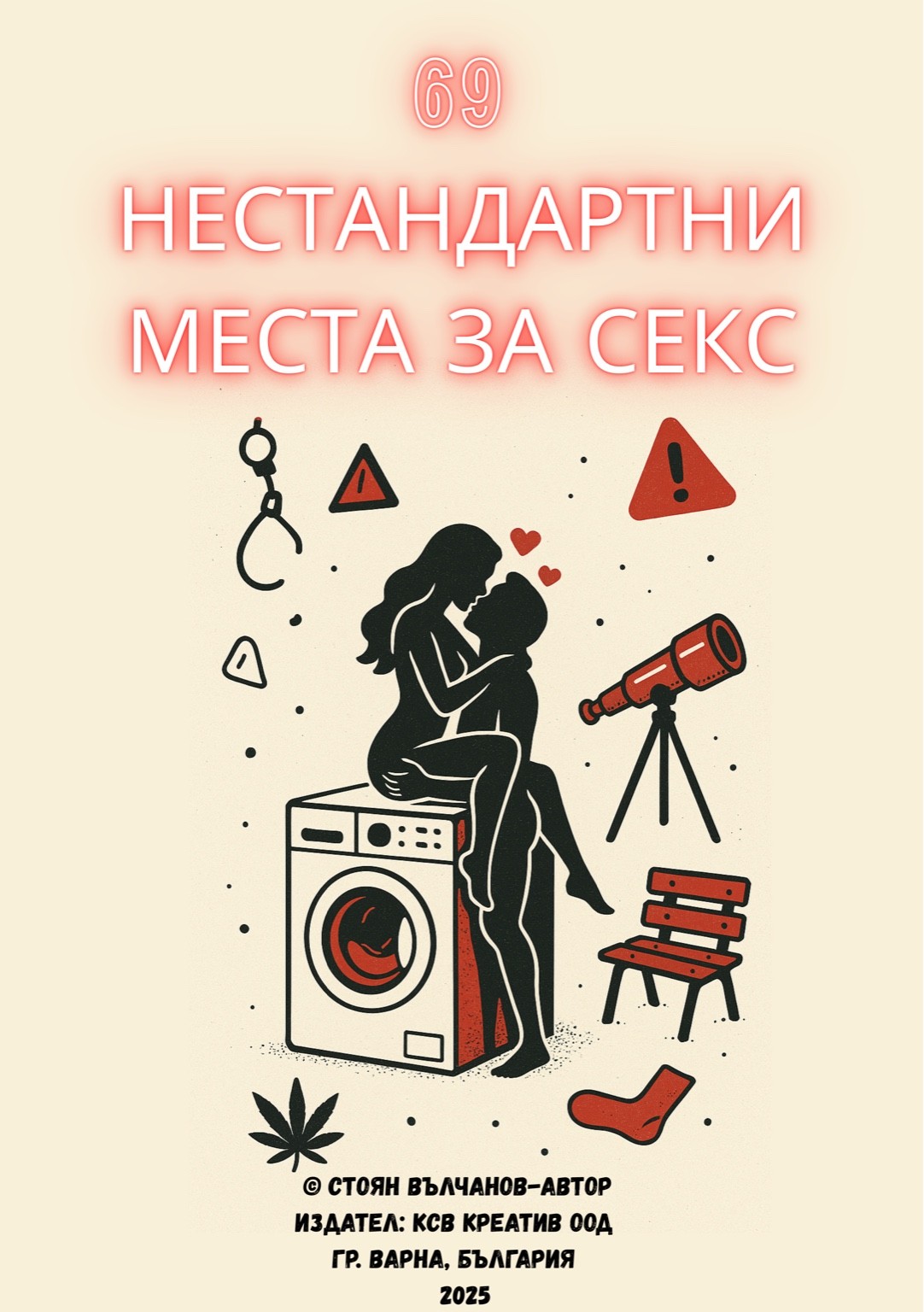 Корица на книгата