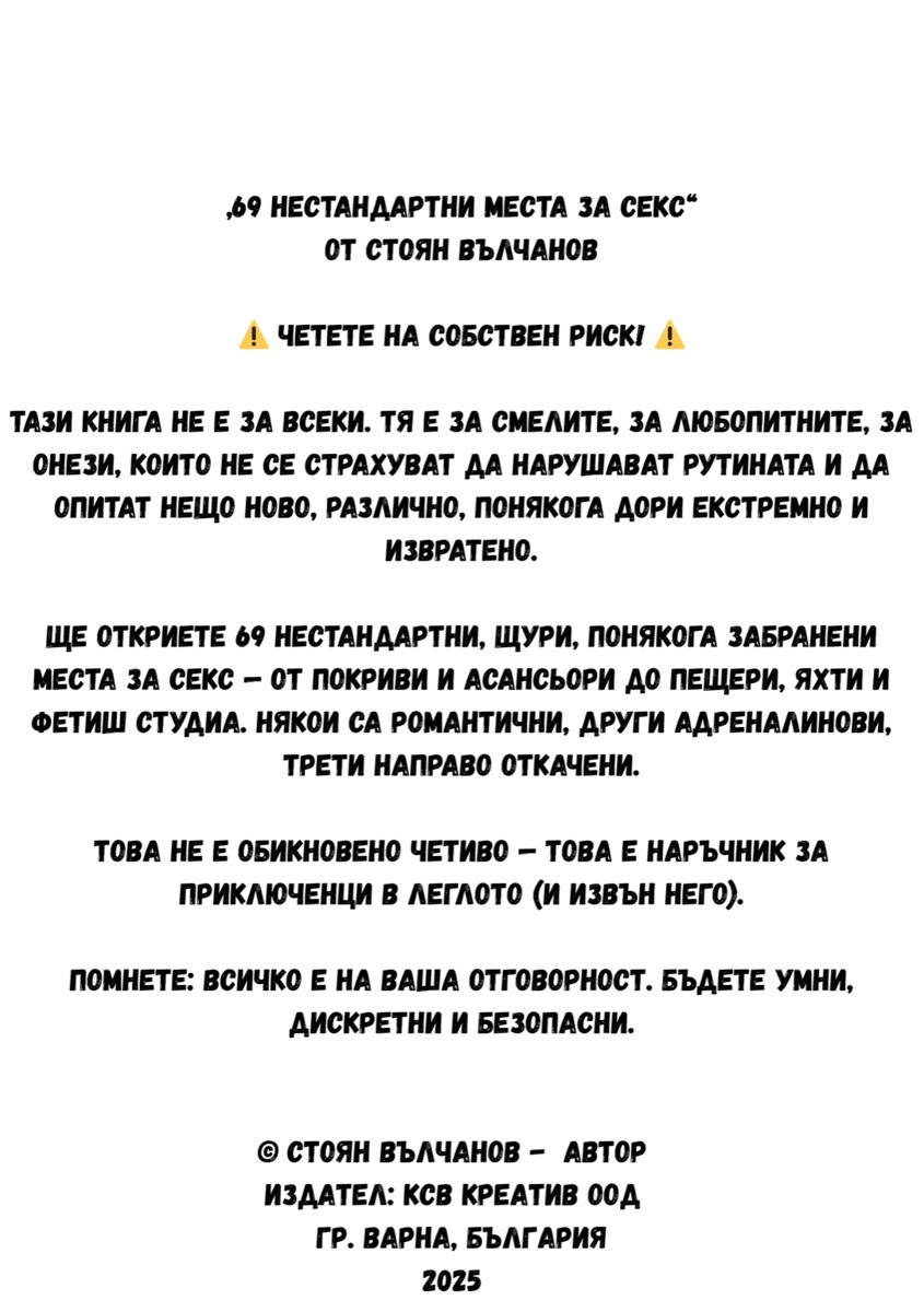 Вътрешна страница — увод